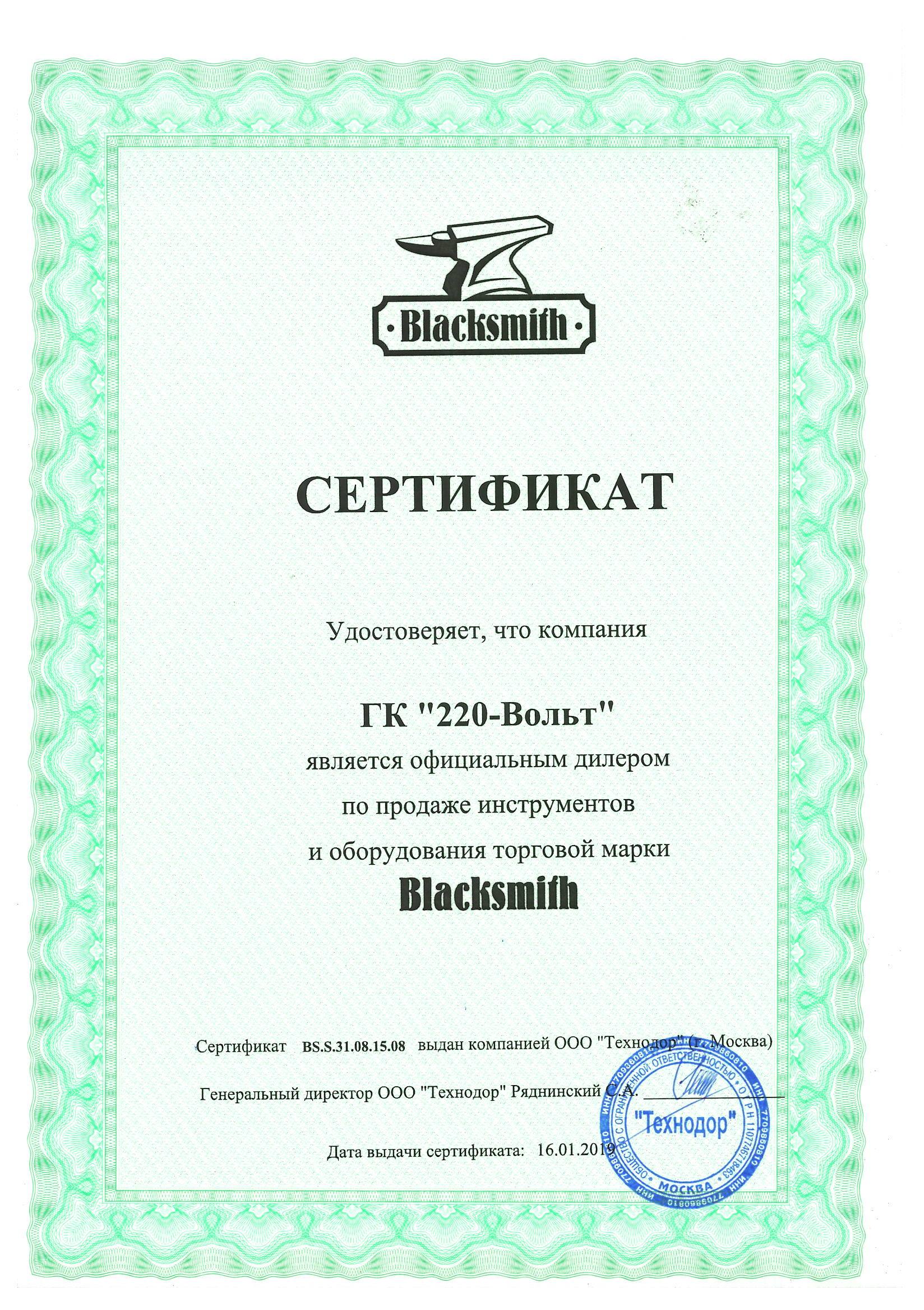 Сертификаты
